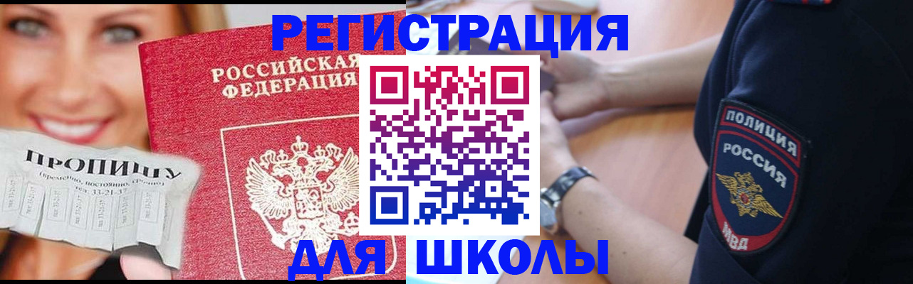 временная регистрация гарантия в Советске